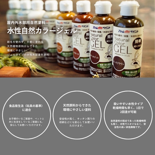 アトム自然カラージェル