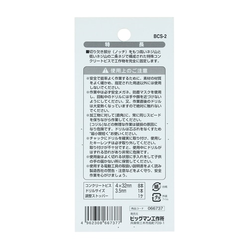 コンクリートセット