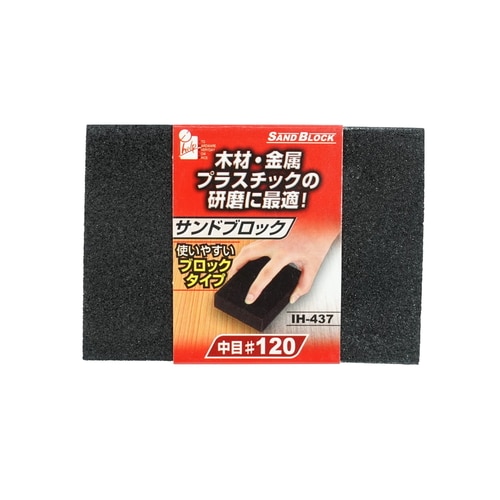 サンドブロック