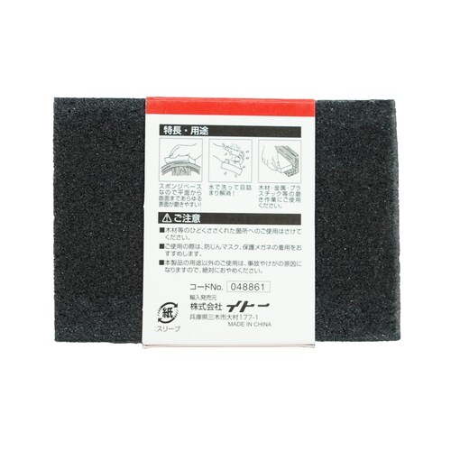 サンドブロック