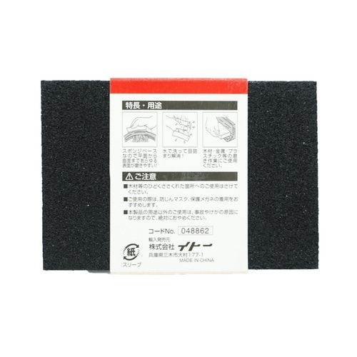 サンドブロック