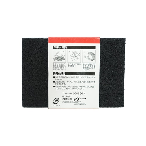 サンドブロック