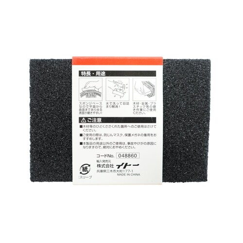 サンドブロック