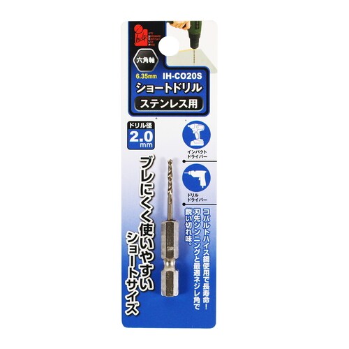 ショートドリルステン