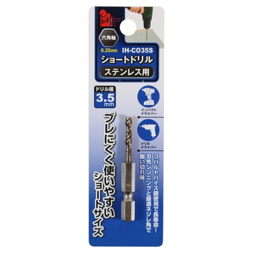 ショートドリルステン