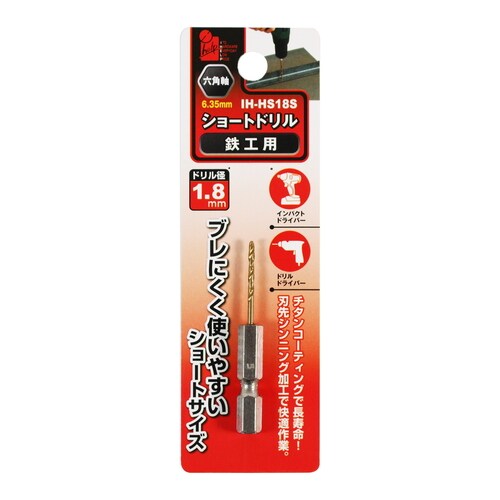 ショートドリル鉄工用