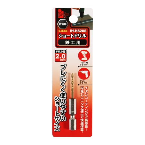 ショートドリル鉄工用