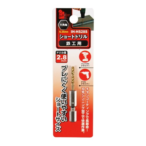 ショートドリル鉄工用