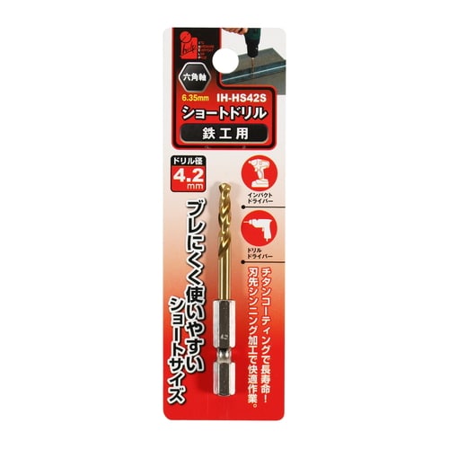 ショートドリル鉄工用