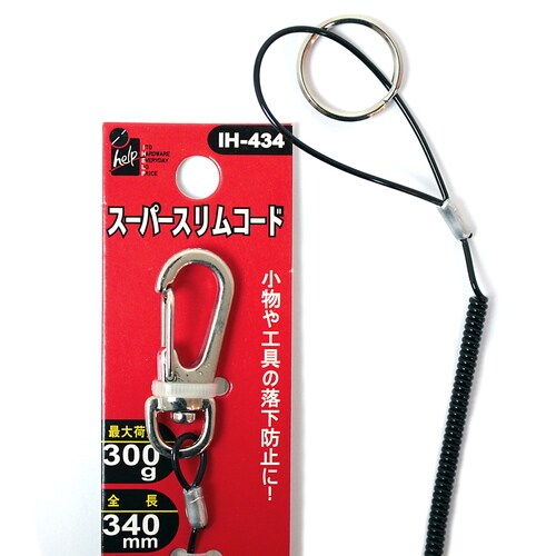 スーパースリムコード