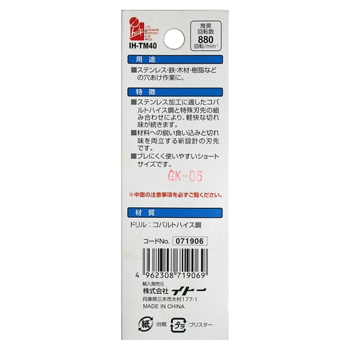 ステンショートドリル