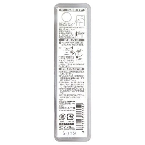 ステンレス用ドリル