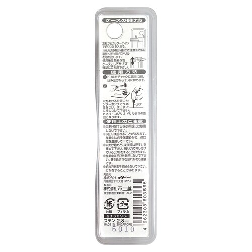 ステンレス用ドリル