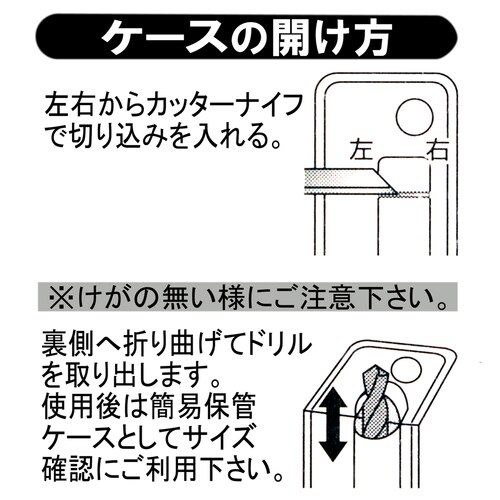 ステンレス用ドリル