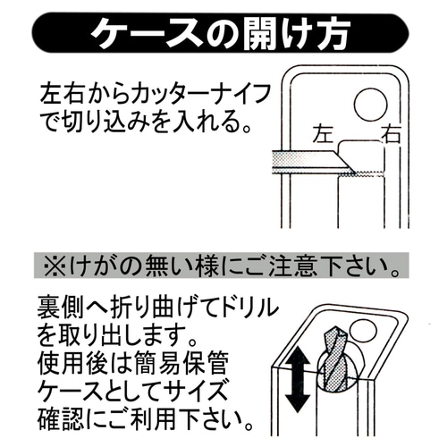 ステンレス用ドリル