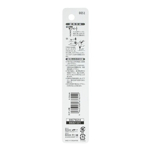 ステンレス用ドリル