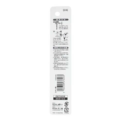 ステンレス用ドリル