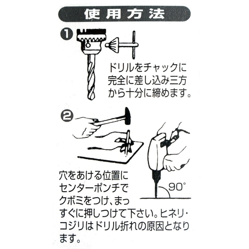 ステンレス用ドリル
