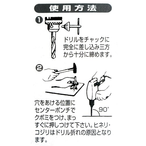 ステンレス用ドリル