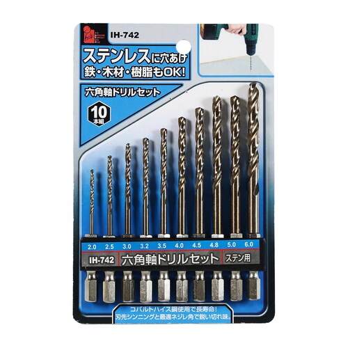 ステン用ドリルセット