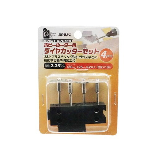 ダイヤカッターセット