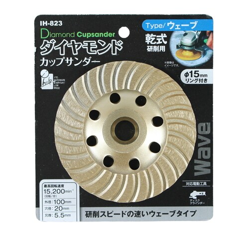 ダイヤカップサンダー