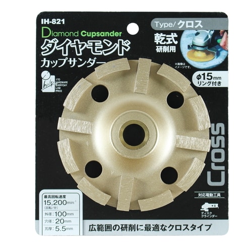 ダイヤカップサンダー