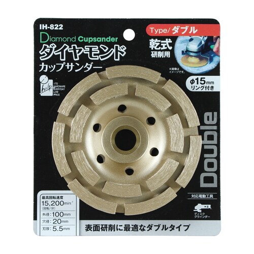 ダイヤカップサンダー