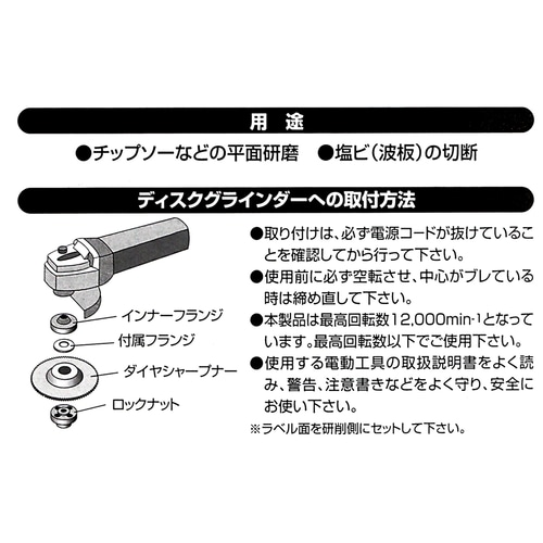 ダイヤシャープナー