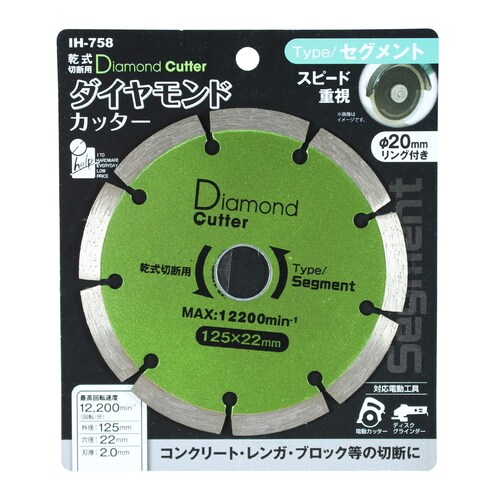 ダイヤモンドカッター