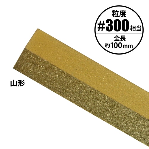 ダイヤ両刃ヤスリ