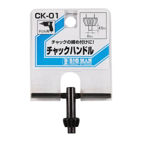 チャックハンドル CK−01