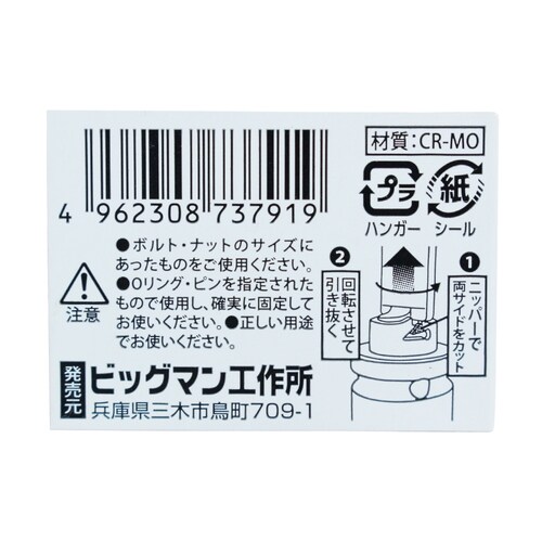 ディープソケット