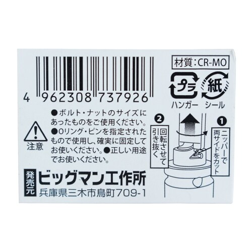 ディープソケット