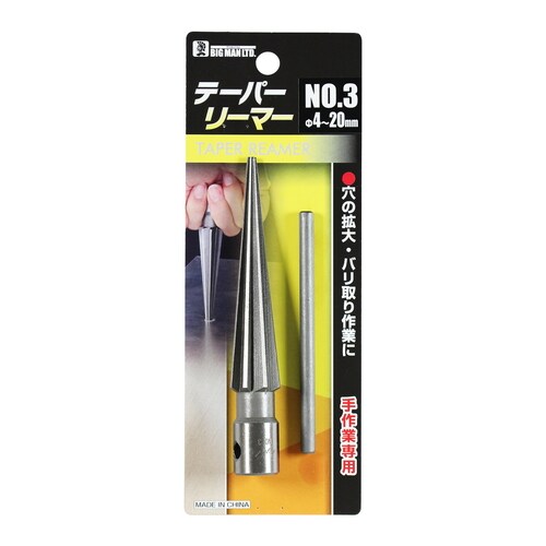 テーパーリーマー