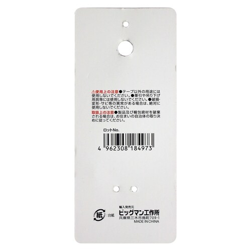 テープホルダー