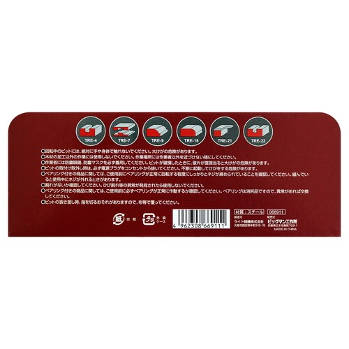 トリマービットセット