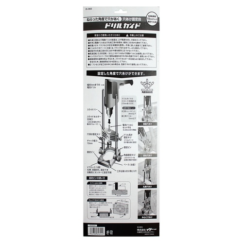 ドリルガイド D−302