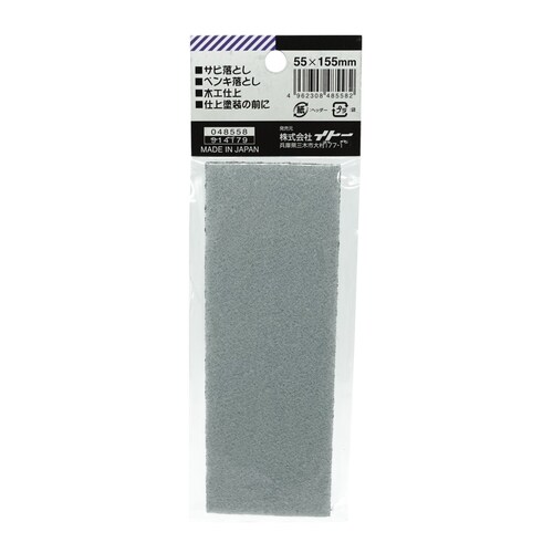 ナイロン仕上目