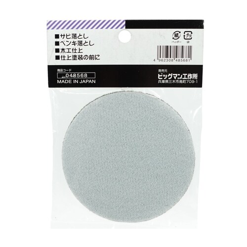 ナイロン仕上目