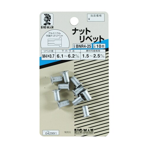 ナットリベット