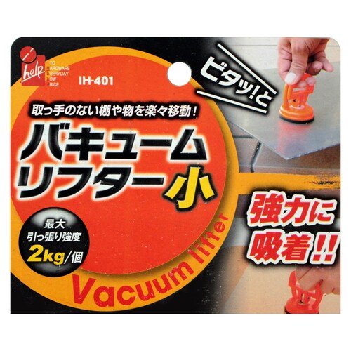 バキュームリフター