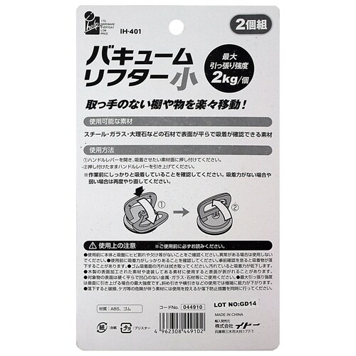 バキュームリフター