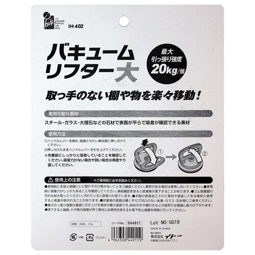 バキュームリフター