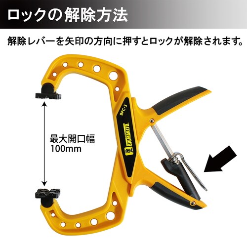 パワークランプ