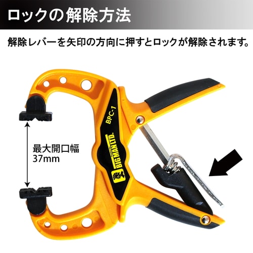 パワークランプ