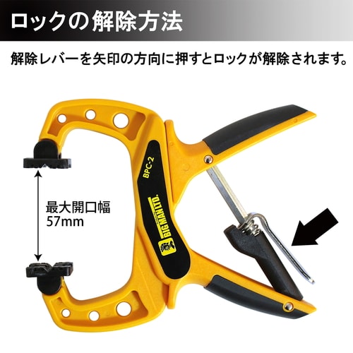 パワークランプ