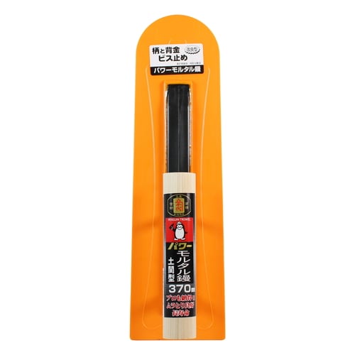 パワーモルタル鏝