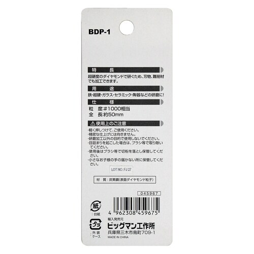 ハンドポリッシャー