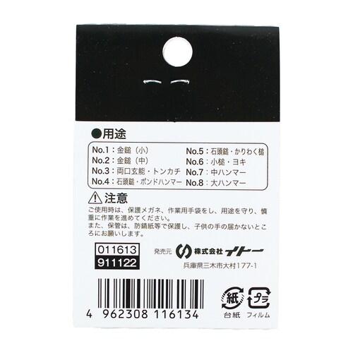 ひし縞クサビ 2P No.3